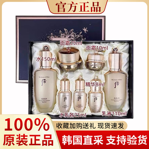 新款后天率丹七件套紧致淡纹滋润