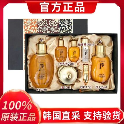 韩国新款后拱辰享七件套平衡阴阳水乳霜保湿祛黄抗初老护肤品正品