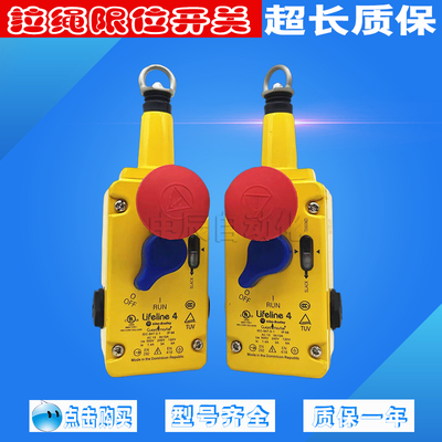 罗克韦尔AB款急停拉线开关440E-L13137 440E-L13042拉绳行程开关