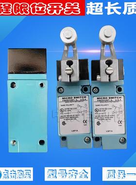 安全重载限位开关LSA1A LSP1A防水耐油行程开关LSZ52A LSZ52D 51B