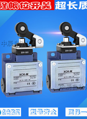 XCK-M.C防水油限位行程开关XCKM121 15 M102 M110H29C XCKM2023LC
