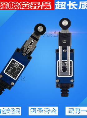 三实SUNS款限位行程开关AZ-8108 AZ8104 8112 8107 166位置带滚轮