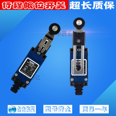 三实SUNS款行程开关AZ81088104