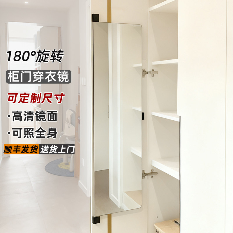 平开门宣战穿衣镜子高清可照全身图片