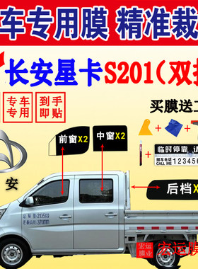 长安玻璃防爆隔热膜太阳膜贴膜