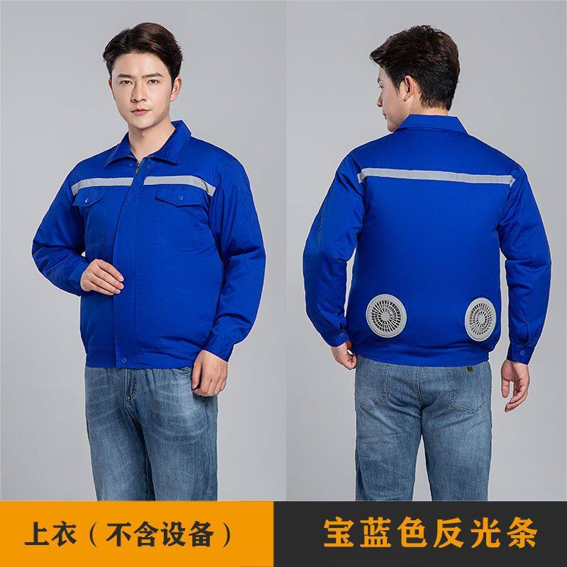 夏季风扇衣无配件户外防暑上衣高温制冷劳保工作服工地外穿空调服