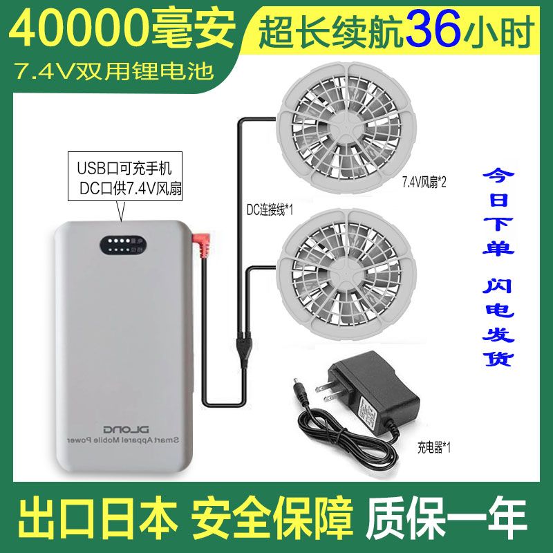 40000毫安空调衣移动便图片