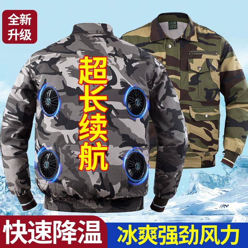 2024夏季空调服男女防暑降温带风扇衣服充电保建筑工地电焊劳保服