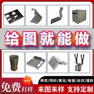 钣金加工件定制铝板铁板折弯激光切割焊接机箱紫黄铜不锈钢板定做