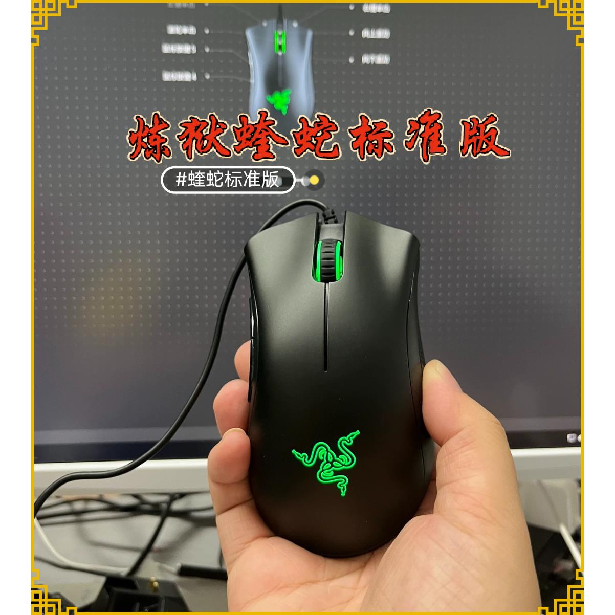 雷蛇鼠标炼狱蝰蛇2000/6400精英幻彩版竞技办公CF吃鸡LOL/宏编辑