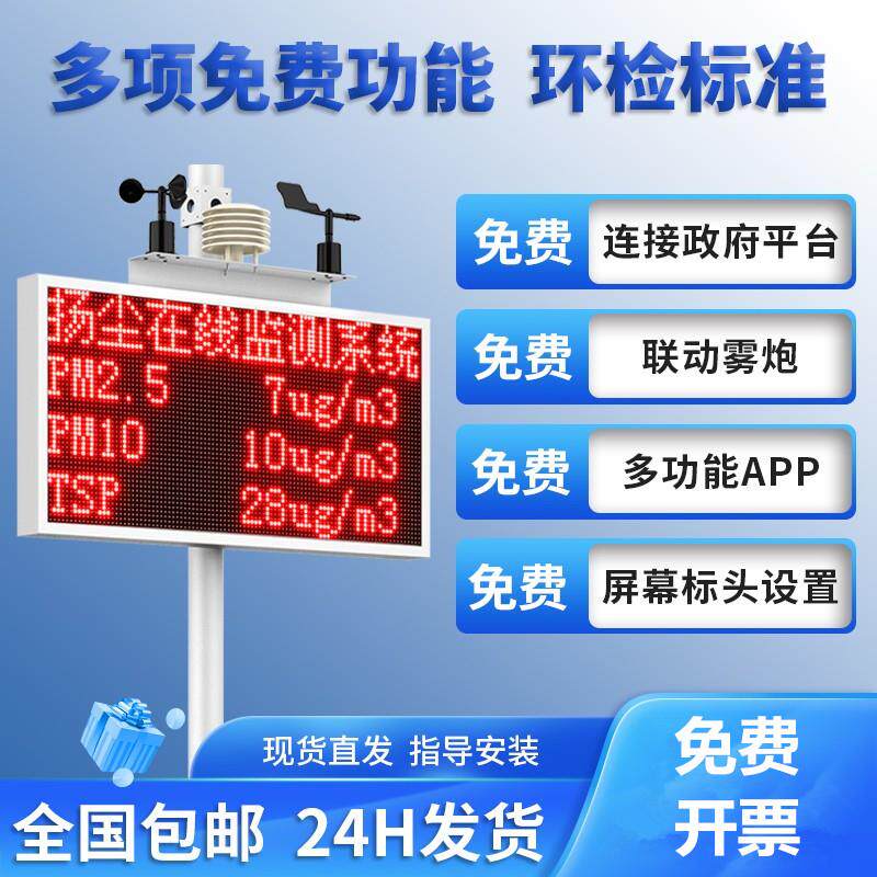 工业环境噪声检测仪南仪扬尘监测系统工地扬尘在线检测PM2.5pm10
