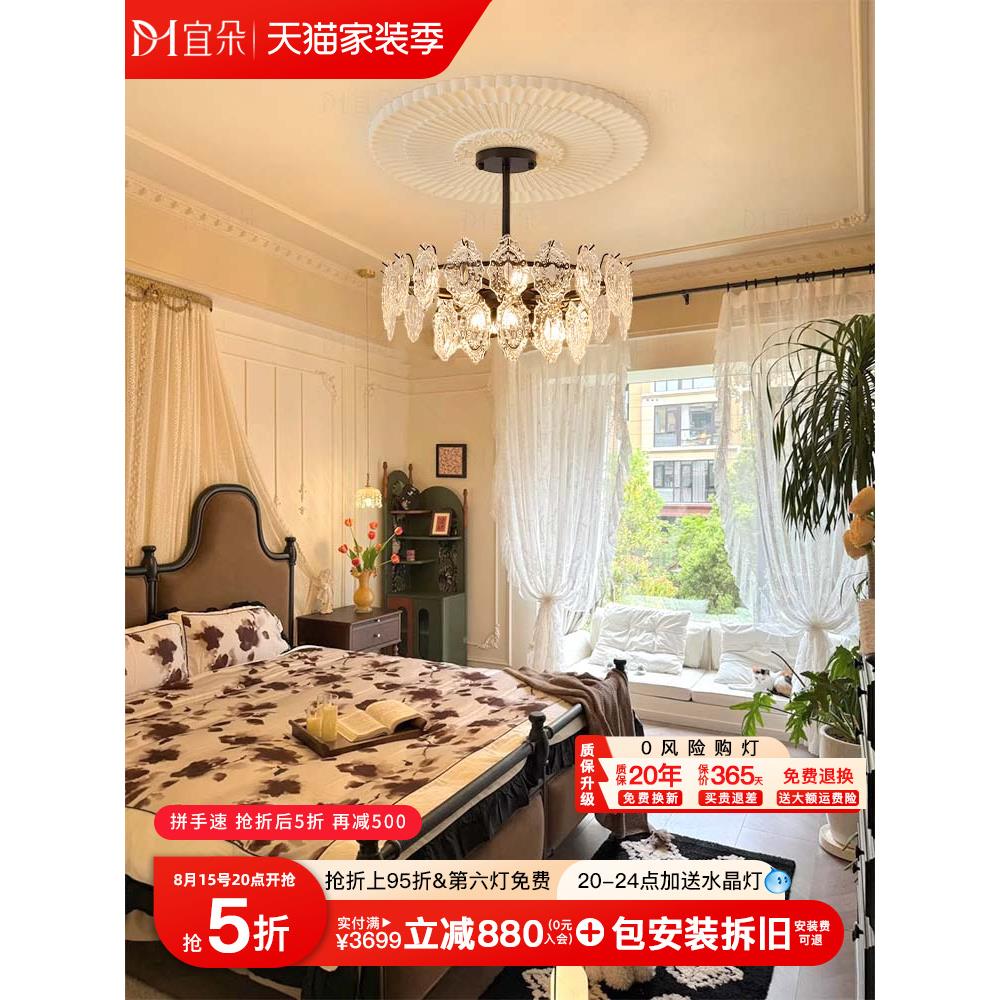 中世纪风格的卧室吊灯法式覆古水晶灯大气浪漫流苏吊灯灯豪华高端