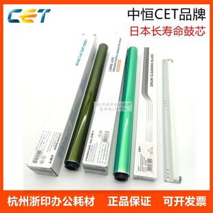 C265 C287 C307 C367 555鼓芯单鼓刮板 中恒CET硒鼓 455 震旦C225