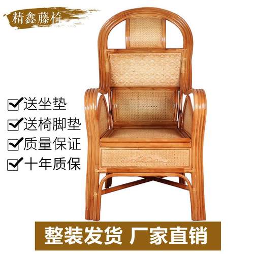 藤椅藤艺天然真藤老人单人休闲高靠背阳台办公椅藤编藤条腾椅子