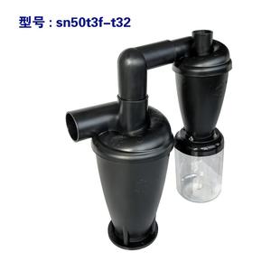 适用于一切场合 SN牌 50进32出 旋风集尘器 高效除尘 2级