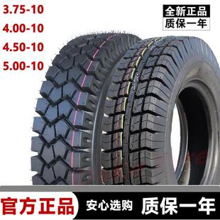 450 155 5.00 145 70r12 10电轿钢丝胎雪地胎130 电动四轮车胎400