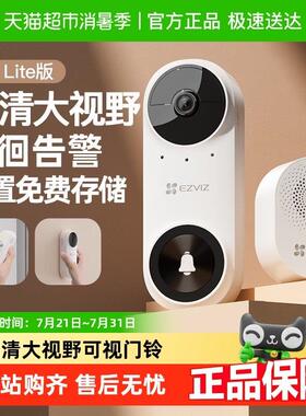 萤石可视门铃家用监控智能电子猫眼摄像头防盗门入户门CP3 lite版