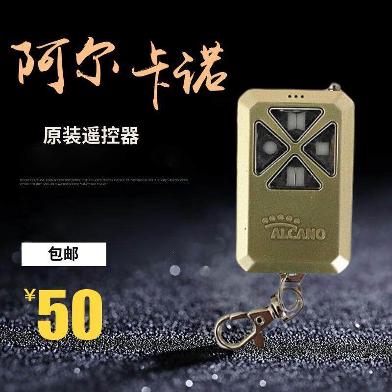 阿尔卡诺ALCANO开门机通用原装遥控器平开平移电动门315频率钥匙