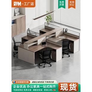 屏风办公桌员工位办公桌椅组合职员四人位办公桌财务室卡座4人位