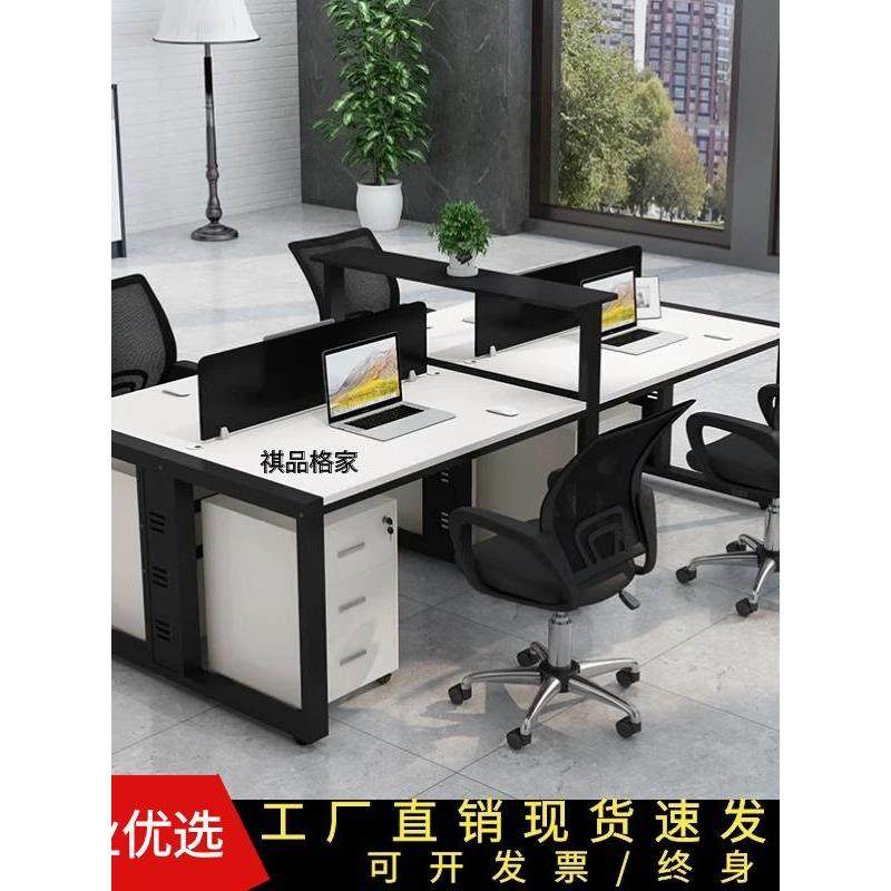 办公家具卡座桌椅电脑桌组合4人位员工办公室桌子工位职员办公桌