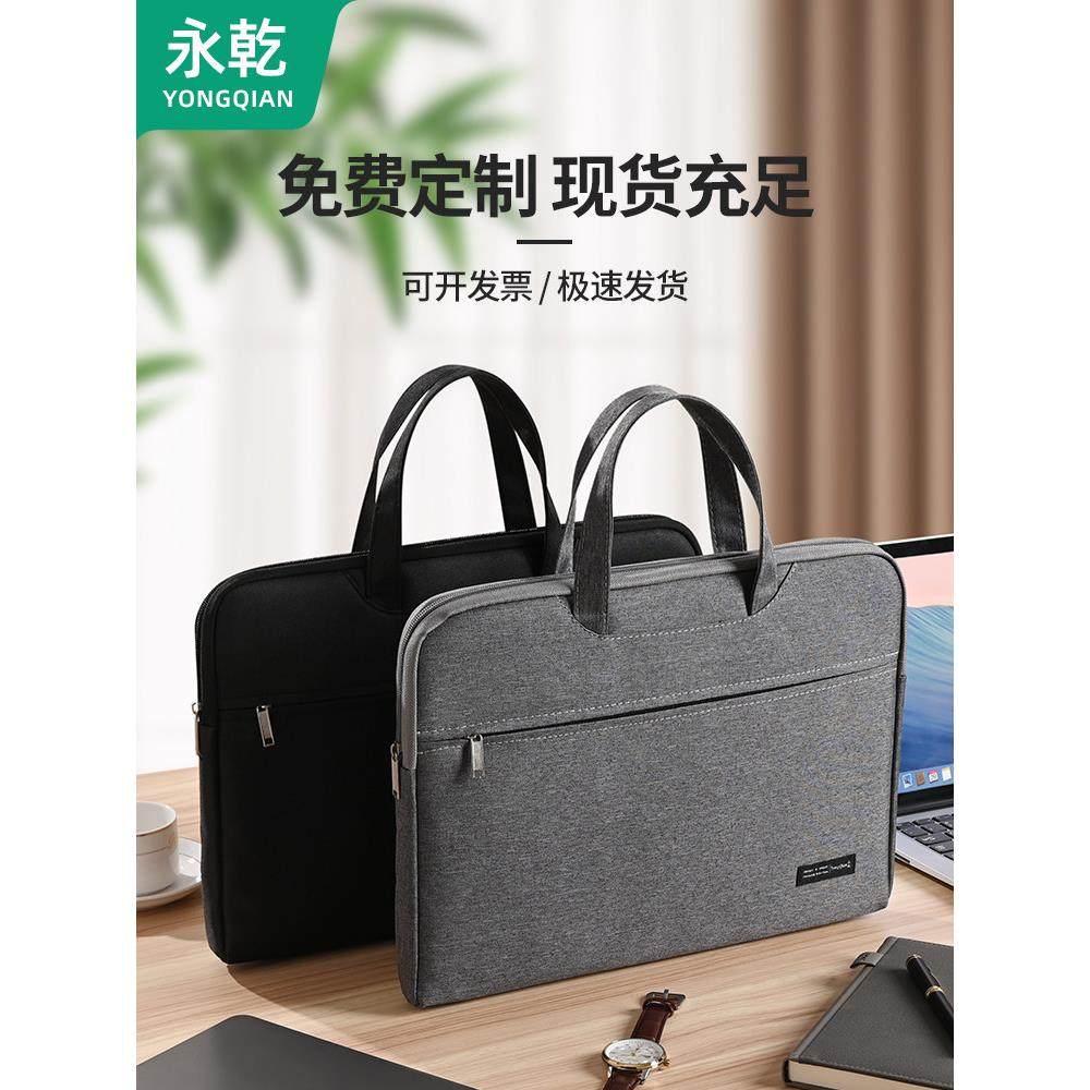 公文包定制商务手提袋男士会议公文袋商务手提袋牛津布公文袋女士