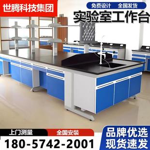 实验室工作台钢木实验台全钢实验桌中央台边台理化板化验操作桌