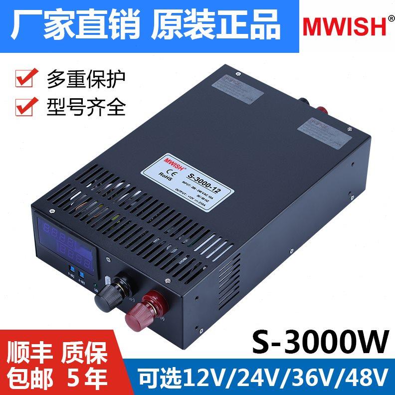 深圳明伟S-3000W-24V125A 12V210A大功率直流开关电源48v工业设备