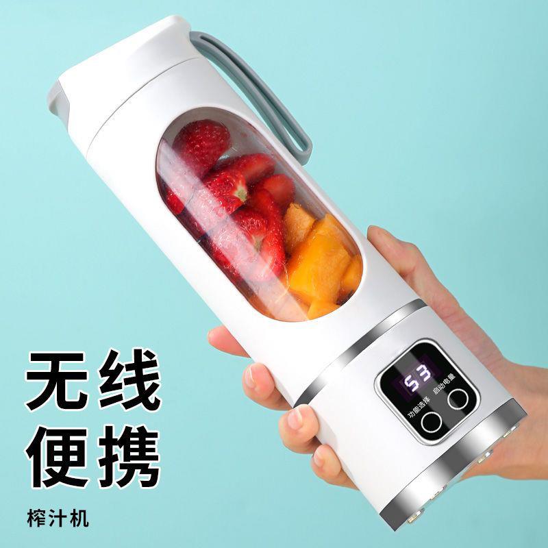 新款高端数显智能榨汁杯家用榨汁机充电可携式果汁机户外可携式