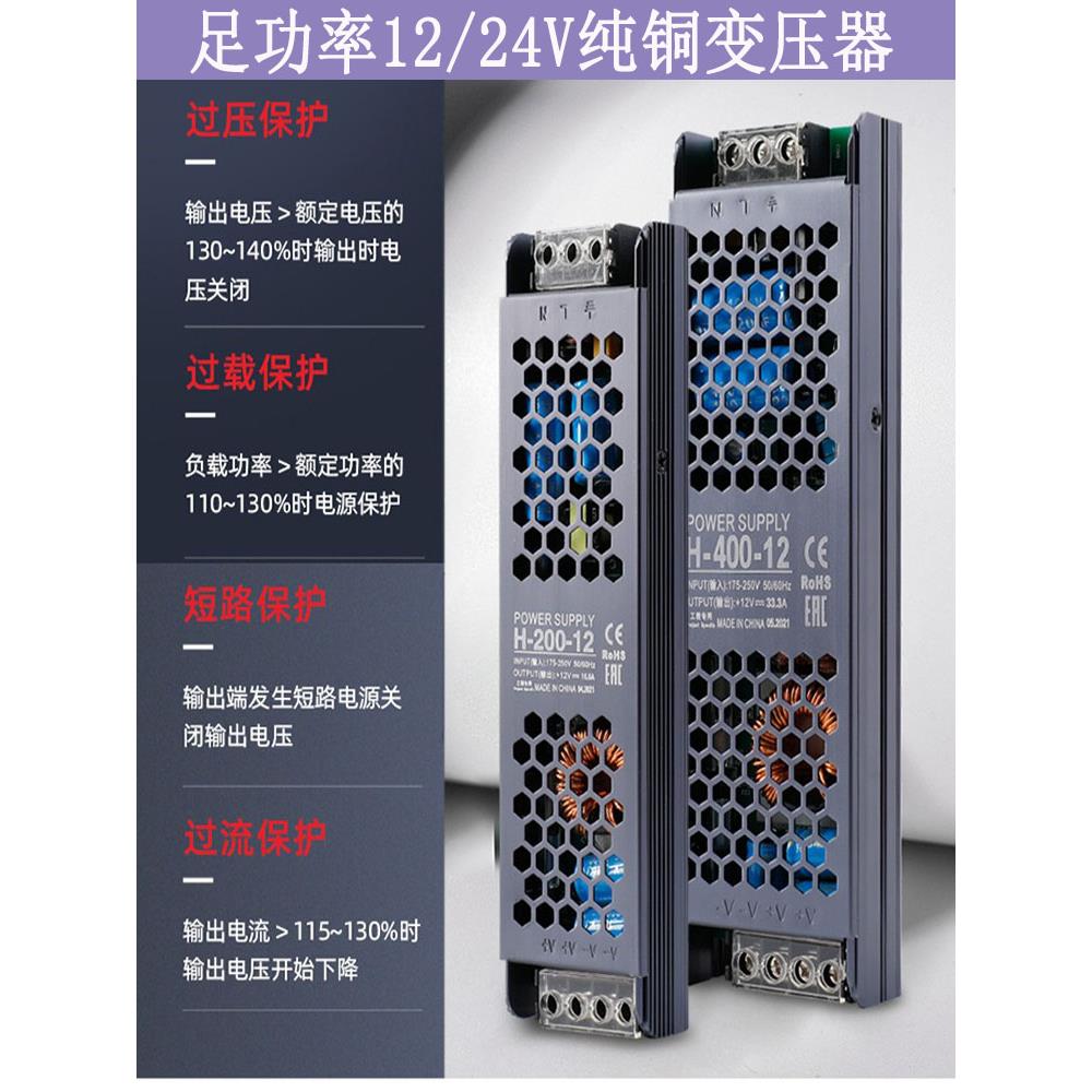 LED线型灯带220转12/24v开关电源纯铜变压器转换驱动器足功率电压