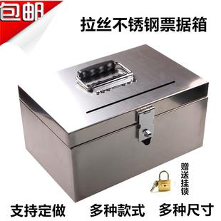 不锈钢箱子带锁加厚印章盒收纳304存钱罐票据双锁钱箱工具箱定做