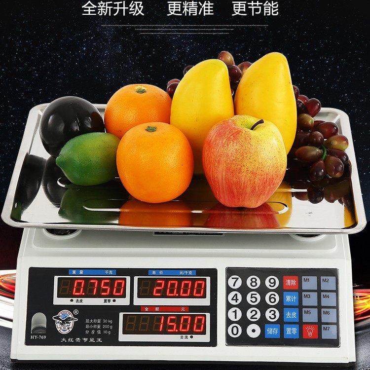 称商用电子称家用30公斤市场用60斤计价卖菜厨房台式电子秤高精准