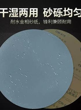 圆形无背胶金相砂纸 φ200mm、220mm 80#~5000# 金相水砂纸 砥锋