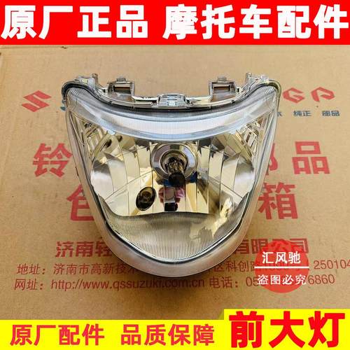 适用轻骑铃木踏板摩托车优友UU125T-2前大灯前车灯大灯总成前照灯