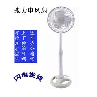 电风扇升降扇 张力落地扇家用小型伸缩小风扇学生宿舍办公寝室台式