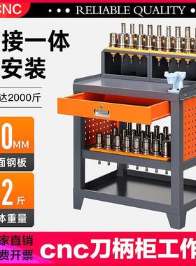 cnc加工中心BT30数控机床刀具柜BT40刀柄柜工具车BT50刀柄放置架