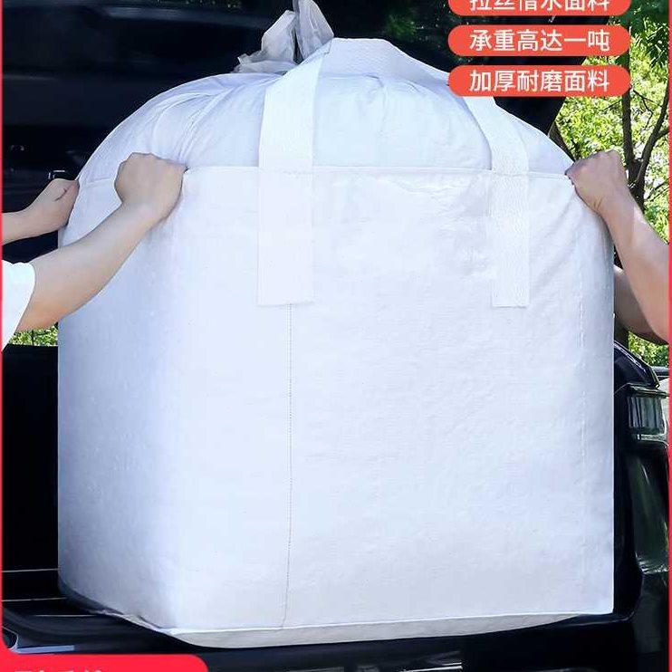 搬家打包神器麻袋蛇皮吨包袋结实行李编织袋超大容量收纳袋子