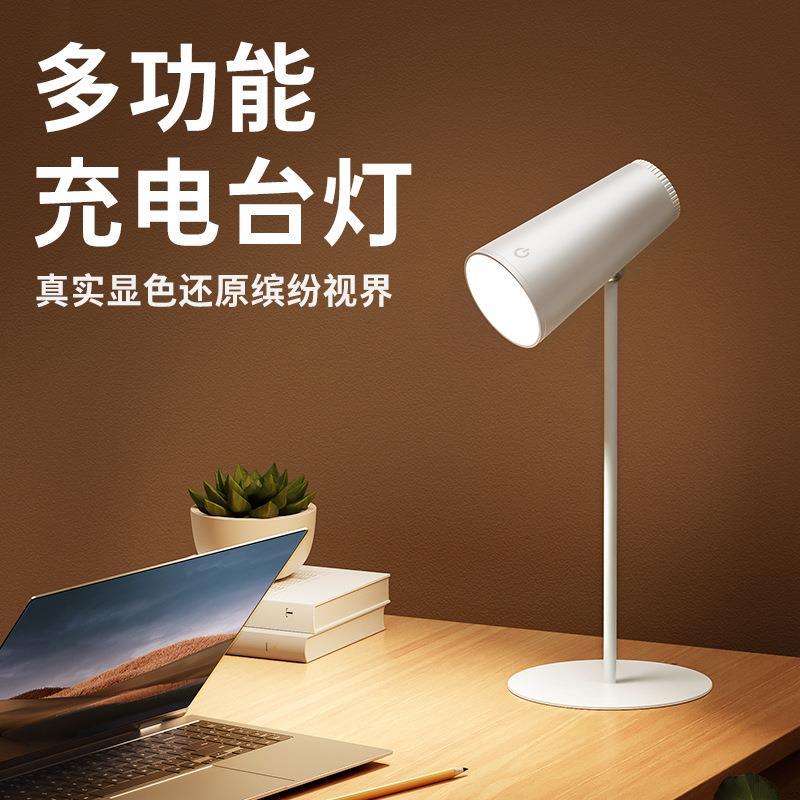 led多功能充电护眼台灯学生书桌卧室床头学习阅读便携夕阳氛围灯