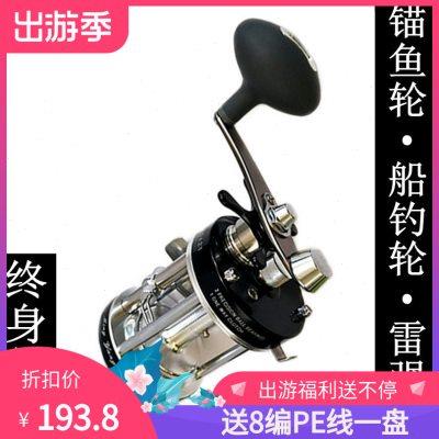 船钓轮雷强鼓轮锚鱼轮海钓鱼线轮全金属耙子轮路亚打黑鱼轮双刹车