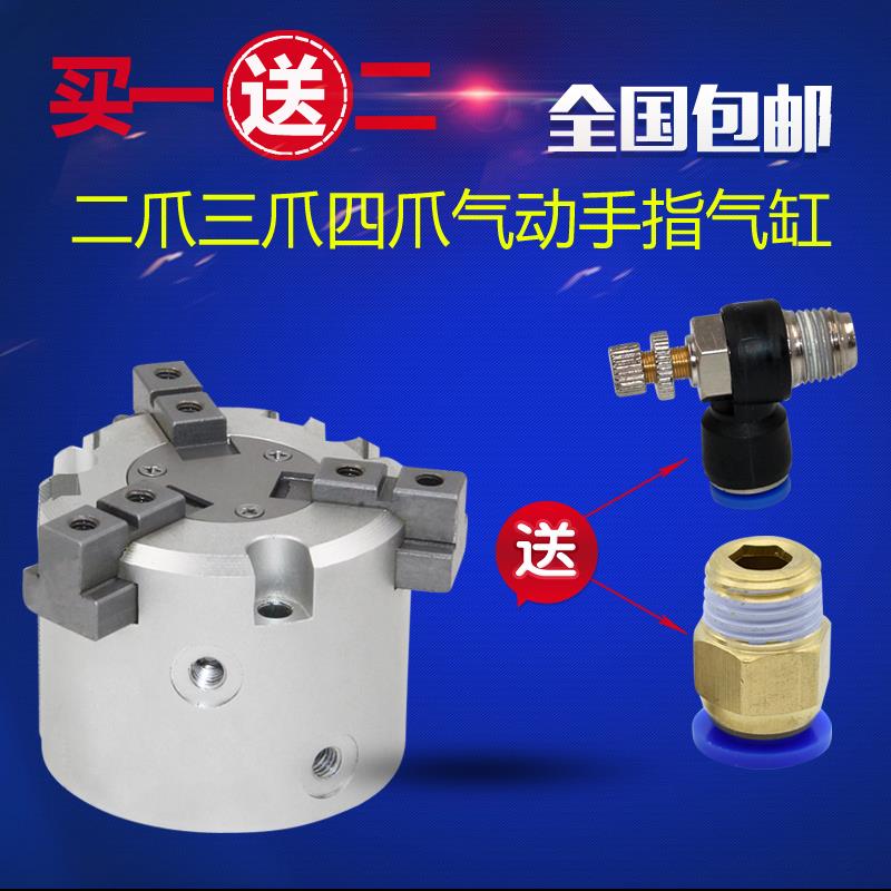 二爪三爪四爪气动手指气缸夹具卡盘MHS3-16D20D25D32D40D5063D80D