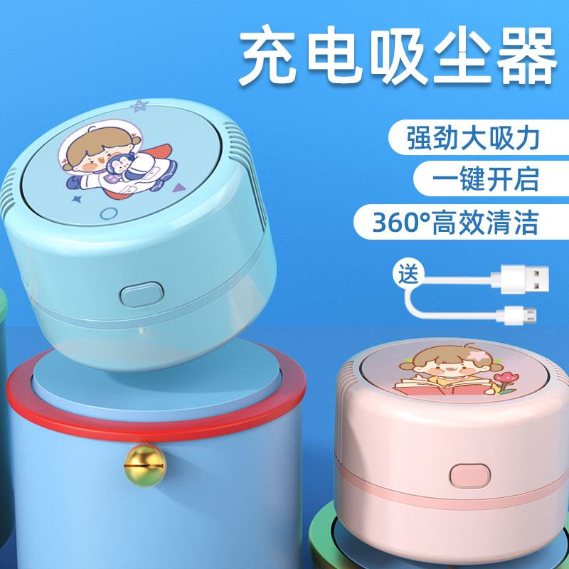 桌面吸尘器吸橡皮擦屑机书桌充电电动装儿童铅笔屑学习文具套装吸