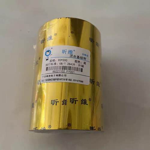 信威混合基带打印机不干胶110X300M 40mm 50 60 70 80 90条码标志