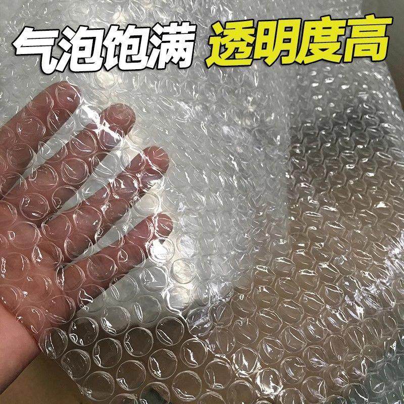 30cm50cm加厚气泡膜卷装泡沫垫快递搬家防震摔汽泡纸塑料袋