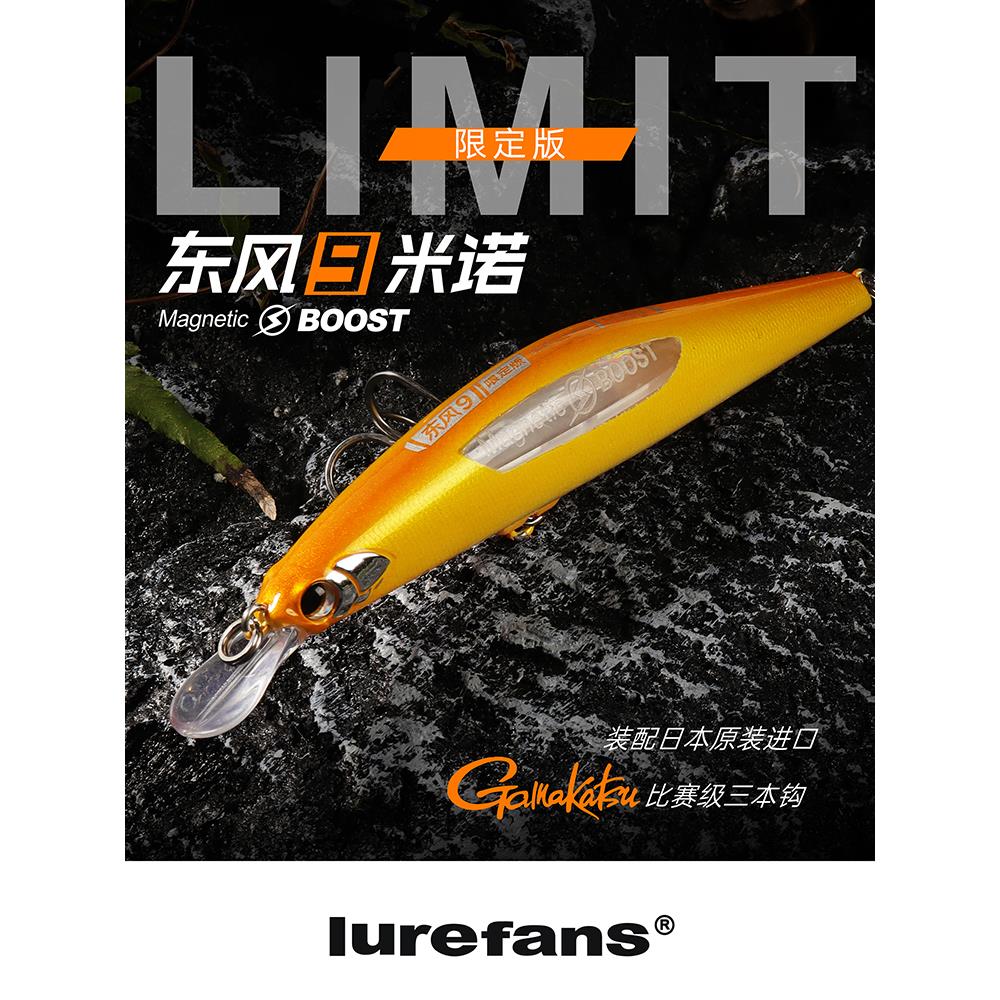 大河奔流东风9东风75磁暴远程缓沉小鱼诱饵主要攻击钩嘴诱饵