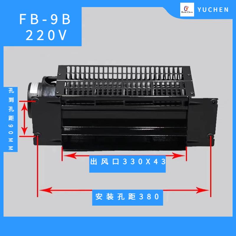 电梯风机专用横流风扇fb-9b轿厢轿顶风机1042B-1035B电梯配件