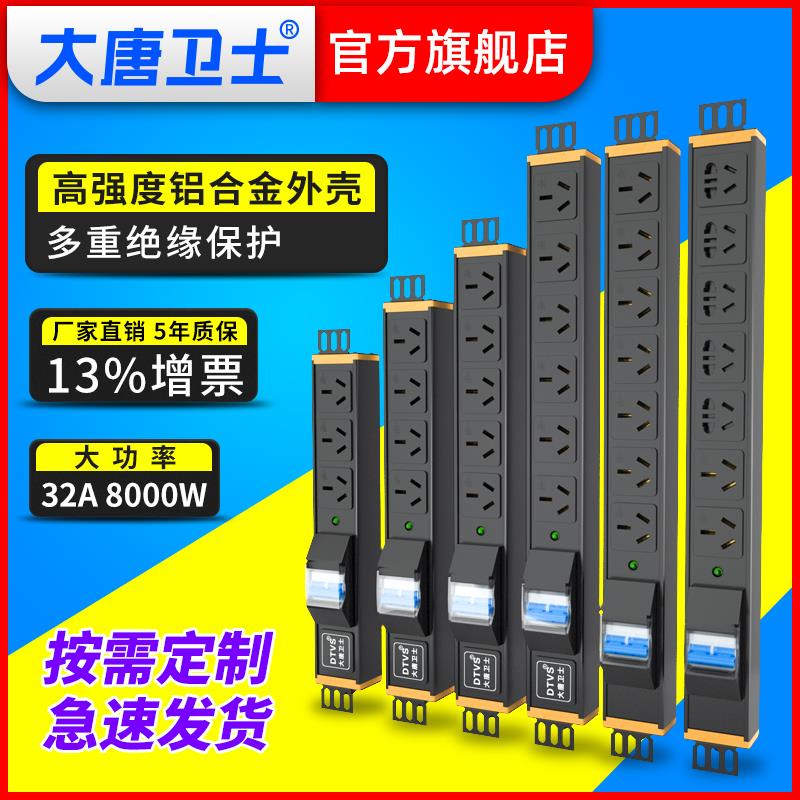 大唐卫士PDU机柜电源插座32A大功率16A10A插排工程测试无线8000W