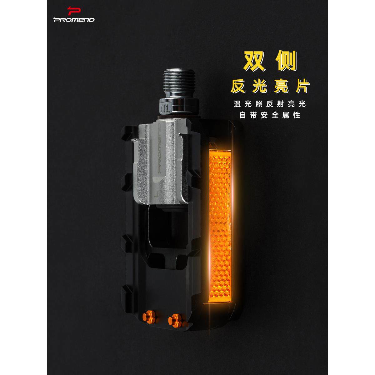 PROMEND自行车折叠脚踏尼龙铝合金小布车可折叠脚蹬折叠车脚踏板