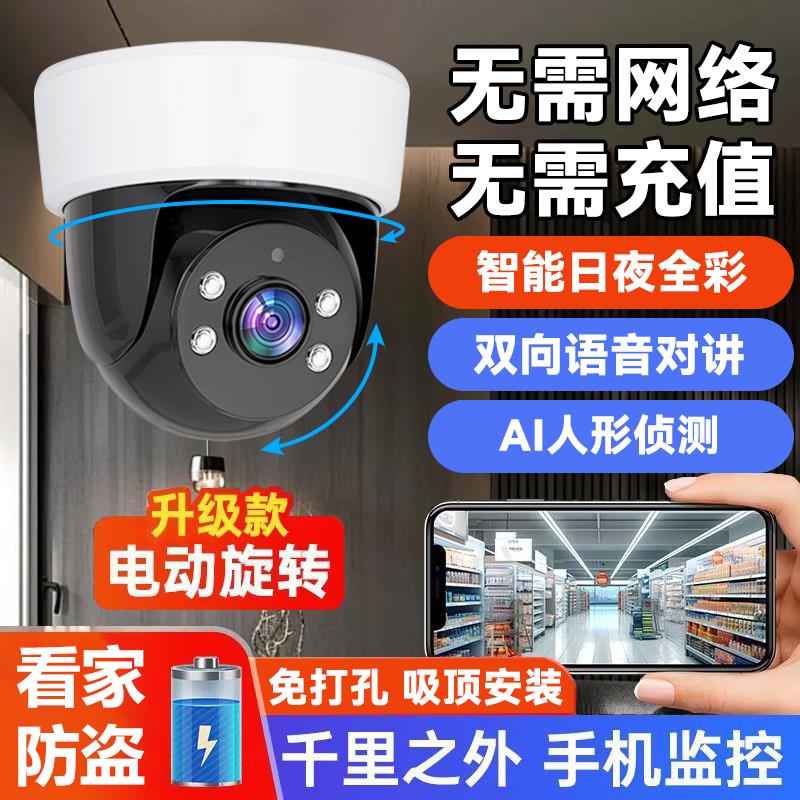 智能监控店铺摄像头商用监控器家用室内门口手机远程无线网络高清