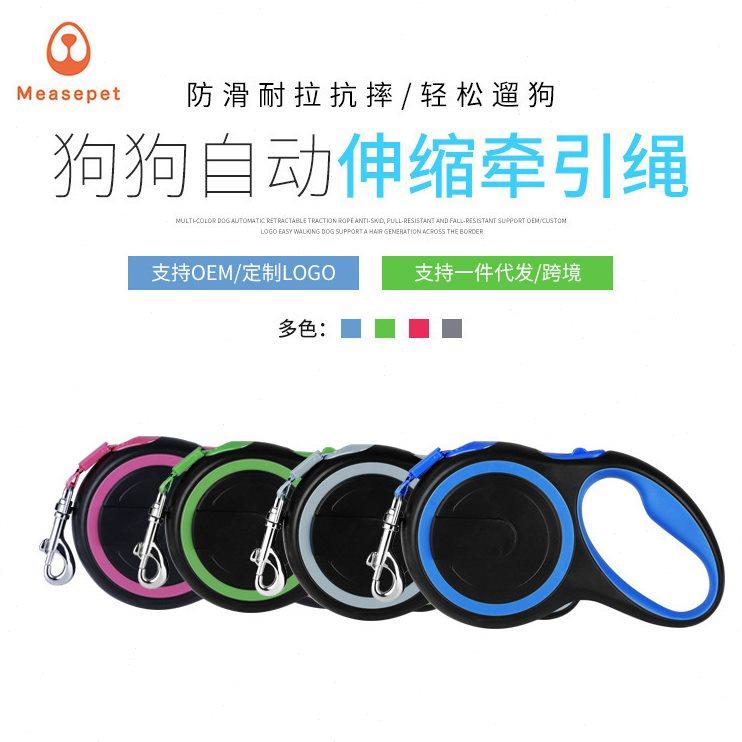狗狗牵引绳自动伸缩遛狗绳小型泰迪比熊中大型犬金毛拉拉宠物用品