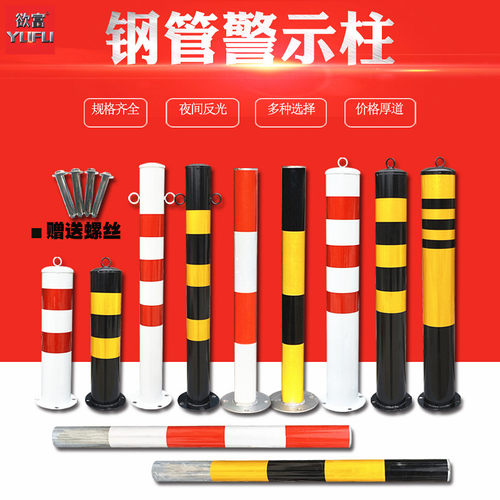 镀锌管加厚道路隔离桩警示柱推荐