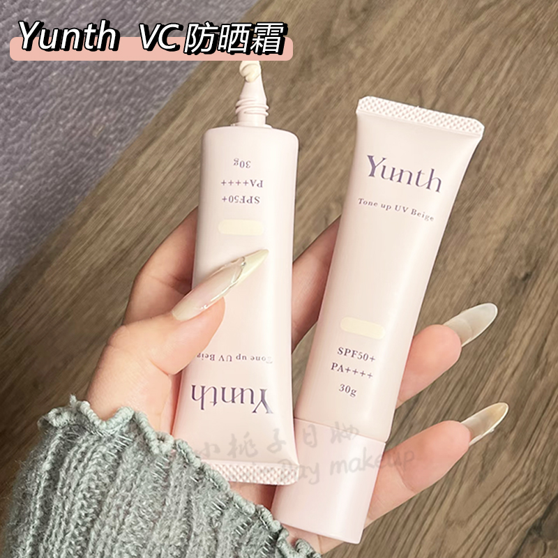 日本Yunth原型VC珍珠防晒霜